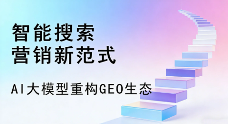 朝阳区全域优化生态，构建品牌全网协同、区域深耕的流量增长体系