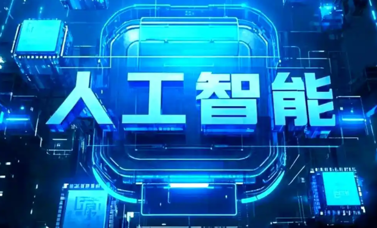 朝阳区商业化落地稳步推进 主流AI产品持续拓展企业级服务应用边界