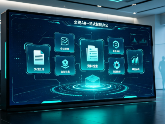 朝阳区百度搭子全域 AI 走红，一站式打通企业全流程智能办公