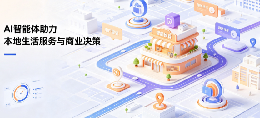 朝阳区线下门店经营升级：AI 智能体 Geo 优化赋能连锁商业全域经营决策
