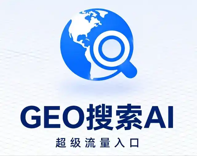 朝阳区做GEO精准推广，才是本地获客的长效流量底牌