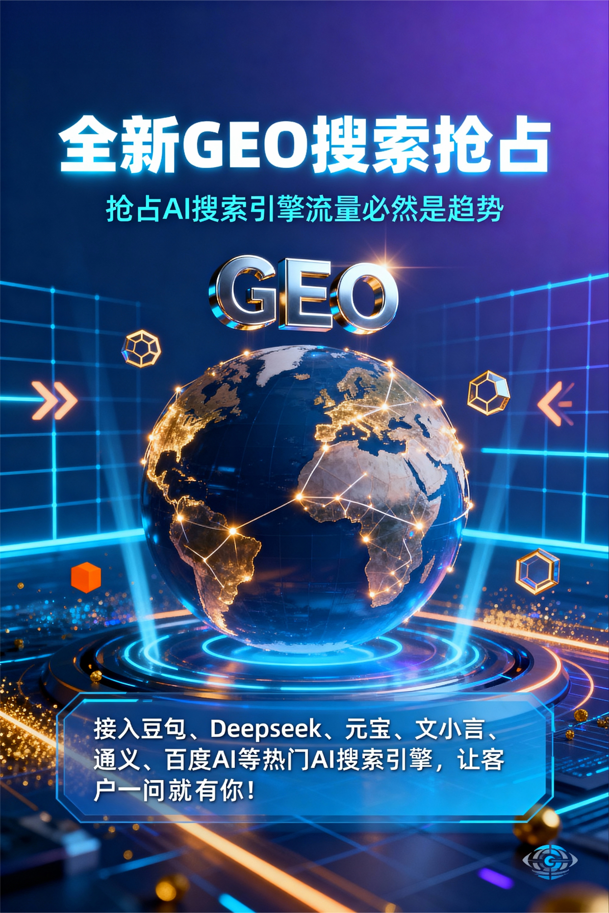 聚焦朝阳区，基于地理匹配逻辑，解析GEO优化的技术原理与运行机制