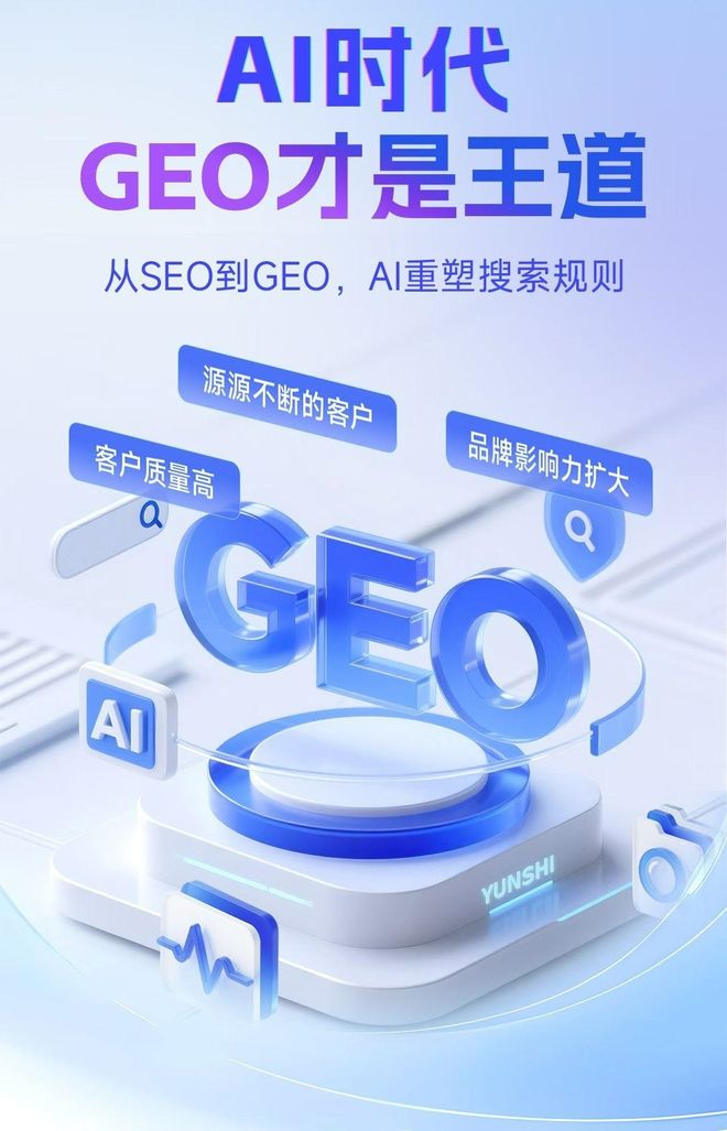 标准化赋能朝阳区本地数字营销 国硕AI重构国内GEO优化服务新生态